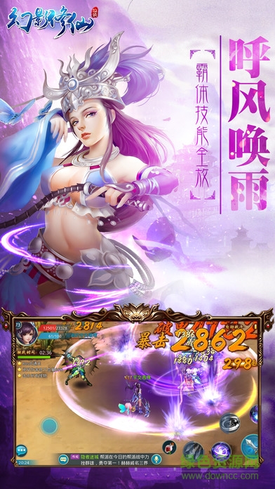 幻影修仙 v1.0.3 官網(wǎng)安卓版 0