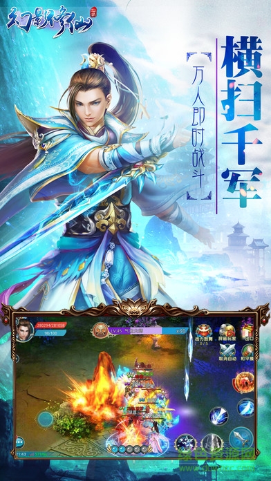 幻影修仙 v1.0.3 官網(wǎng)安卓版 1