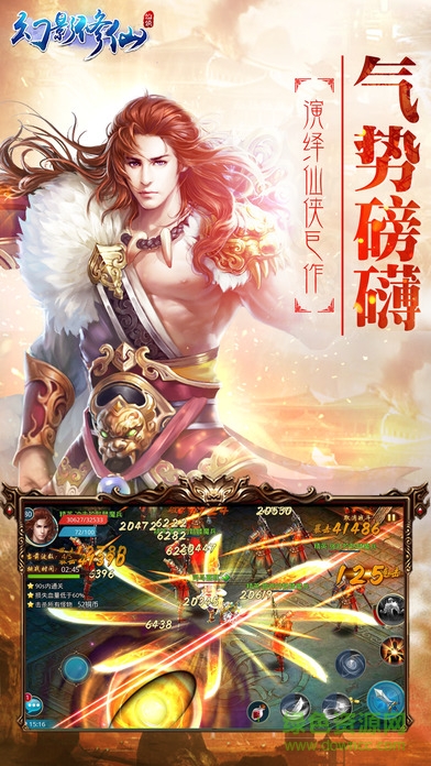 幻影修仙 v1.0.3 官網(wǎng)安卓版 2