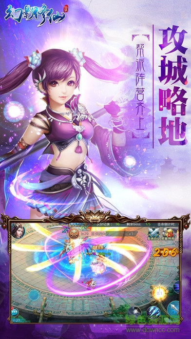 幻影修仙 v1.0.3 官網(wǎng)安卓版 3