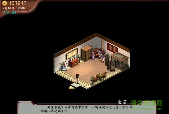 仙劍客棧單機(jī)游戲 簡(jiǎn)體中文硬盤版 0