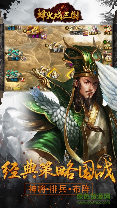 烽火戲三國官網(wǎng)下載