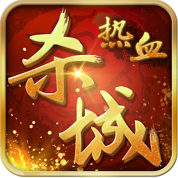 熱血?dú)⒊鞘钟? />
                </a>
                <p class=
