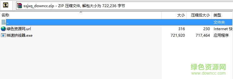 神速擠線器7.2