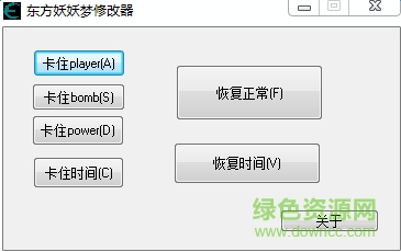 東方妖妖夢修改器