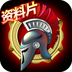 天將雄師手游刷金幣軟件