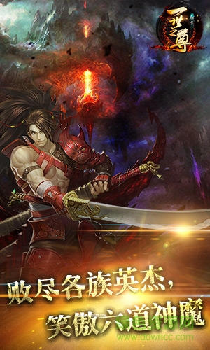 一世之尊h5游戲 v1.0 官網(wǎng)安卓版 1