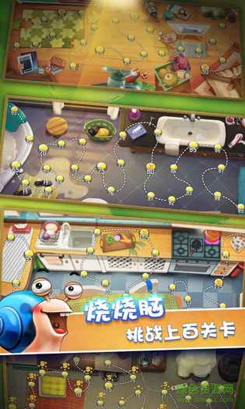 進(jìn)擊的蝸牛(RollingSnail) v1.2.2 安卓版 0