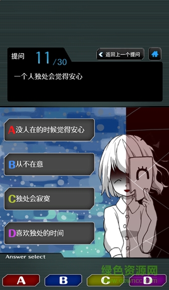 里人格診斷中文版 v1.0.3 安卓版 0