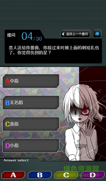 里人格診斷中文版 v1.0.3 安卓版 1
