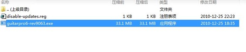 Guitar Pro6正式版