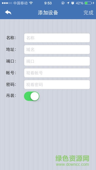 深安天眼手機版 v1.0 安卓版 0