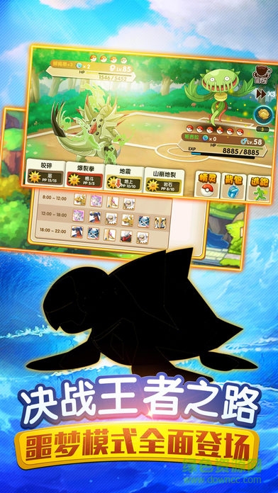 噩夢神歸來 v1.0 安卓版 0