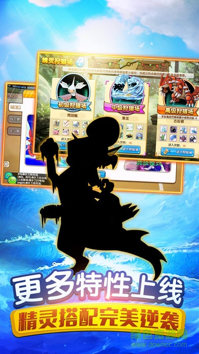 噩夢神歸來 v1.0 安卓版 1