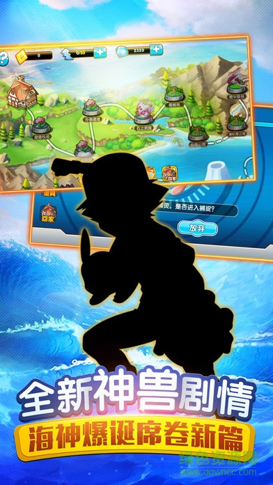 噩夢神歸來 v1.0 安卓版 3