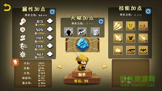 死戰(zhàn)騎士團安卓版下載