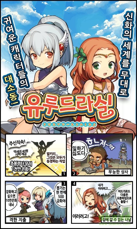 yurura世界游戲 v01.37.05 官網(wǎng)安卓版 4