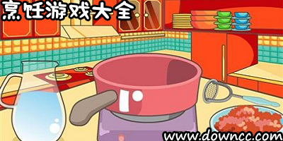 烹飪游戲