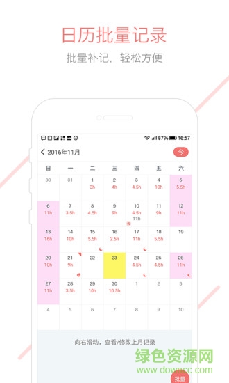 記加班綜合工時去廣告精簡版2
