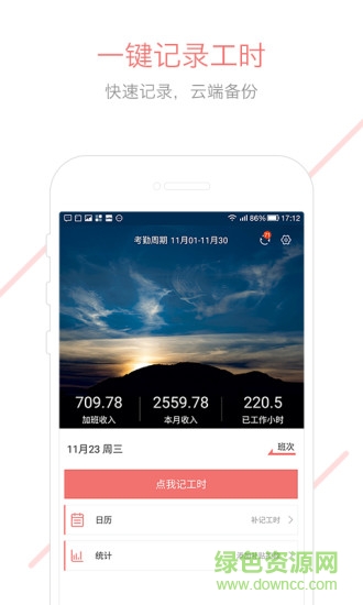 記加班綜合工時去廣告精簡版1