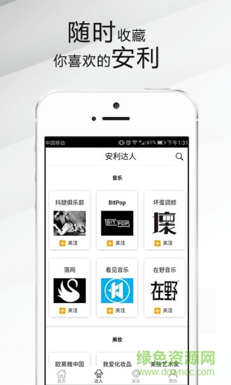 安利君手機版 v3.9.3 安卓版 2