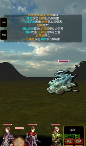 靈魂戰(zhàn)士漢化無限魂