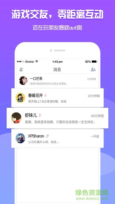 我是狼人app v1.0 安卓版 0