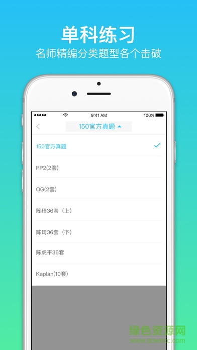 小站GRE模考軟件1