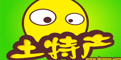 特產(chǎn)app