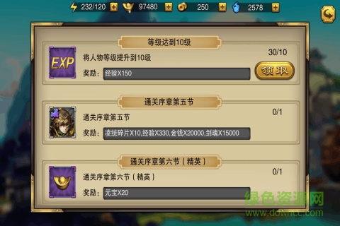真三國名將手游 v1.0 安卓版 0