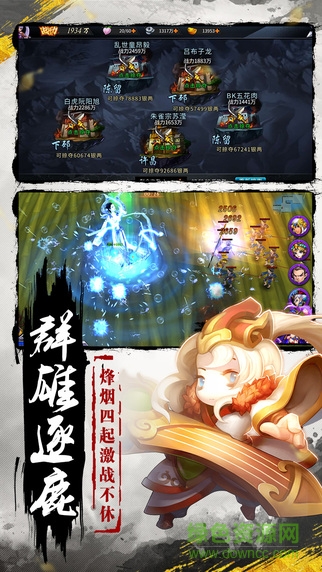 傳奇風云 v2.00 安卓版 3