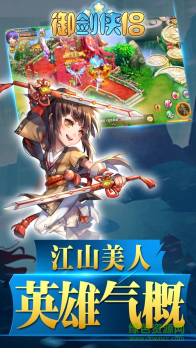 御劍俠侶x修仙游戲 v1.0 官方安卓版 0