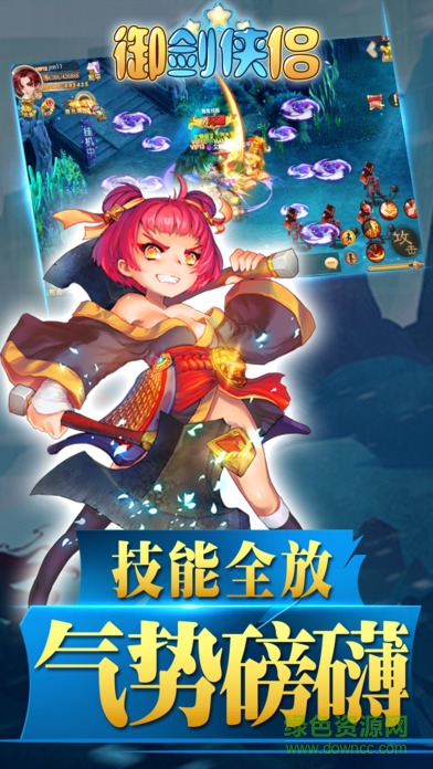 御劍俠侶x修仙游戲 v1.0 官方安卓版 2