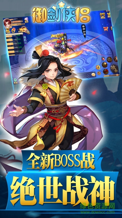 御劍俠侶x修仙游戲 v1.0 官方安卓版 4