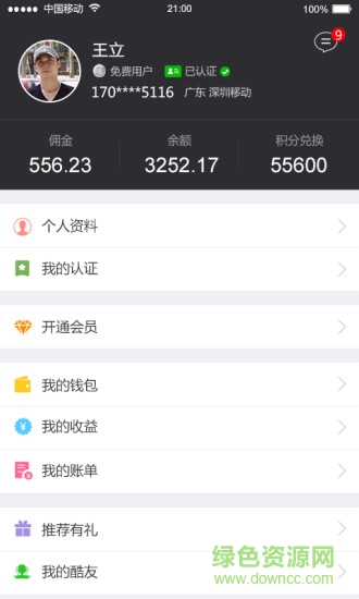 酷撥365手機軟件