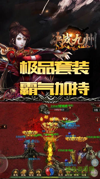 決戰(zhàn)九州游戲 決戰(zhàn)九州游戲