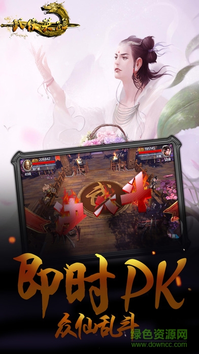 武俠英雄ol官方版 v1.0.8 安卓版 0