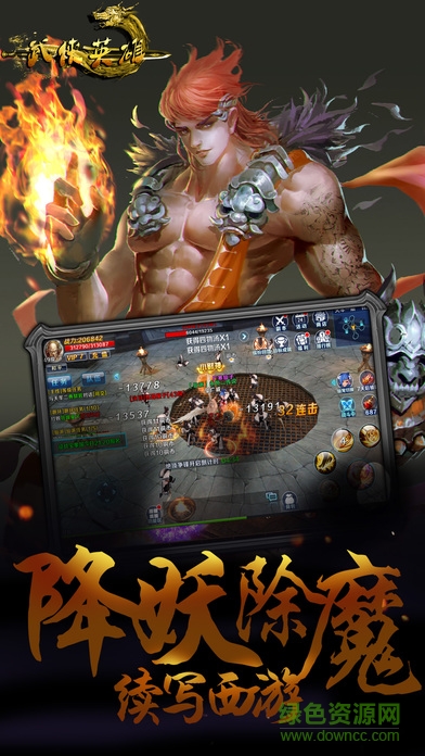 武俠英雄ol官方版 v1.0.8 安卓版 1