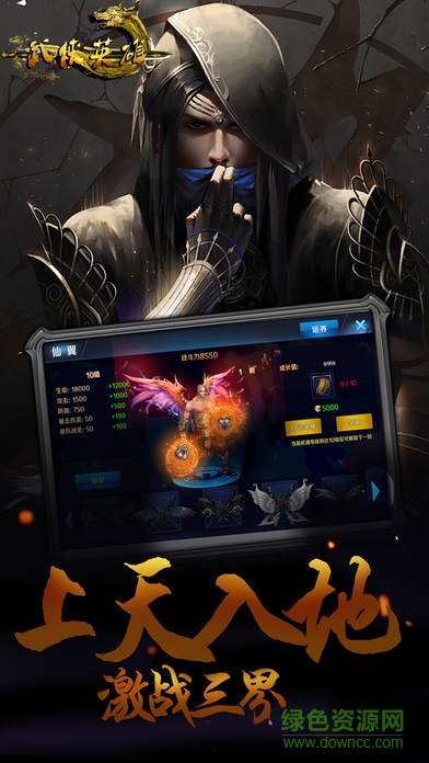 武俠英雄ol官方版 v1.0.8 安卓版 2