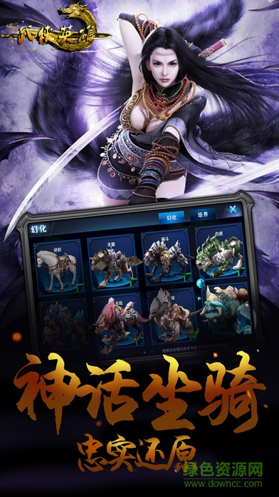 武俠英雄ol官方版 v1.0.8 安卓版 3