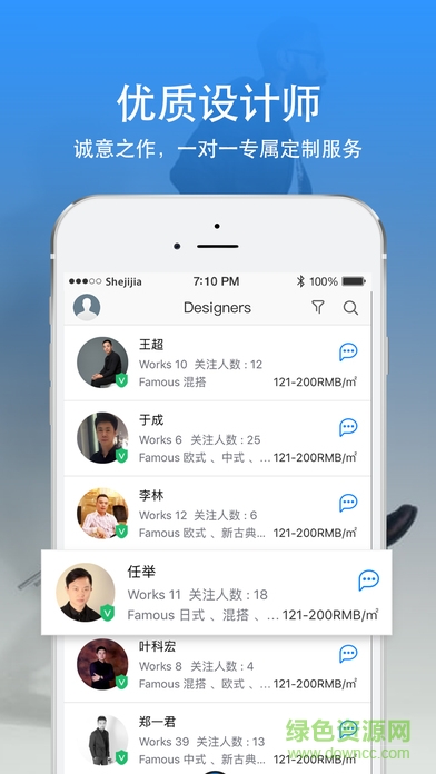 居然設(shè)計(jì)家3d云軟件 v4.4.1 官方版 0