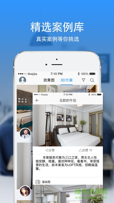3d云設(shè)計(jì)軟件