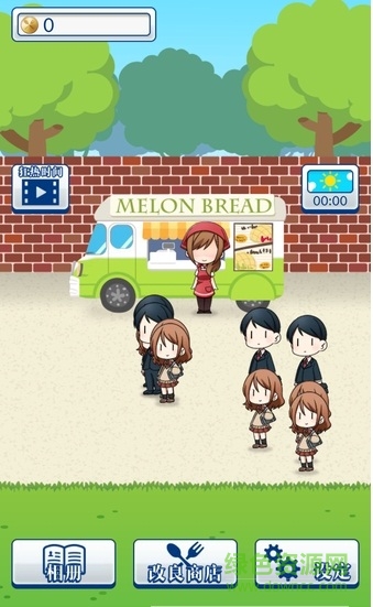 少年與美食漢化版 v1.00 安卓版 3