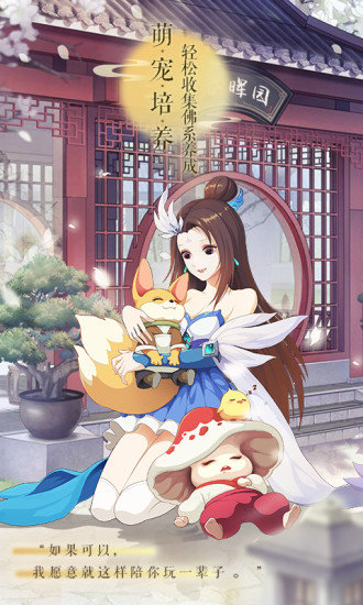 漫靈夢幻逍遙手游 v2.5.5 安卓版 0