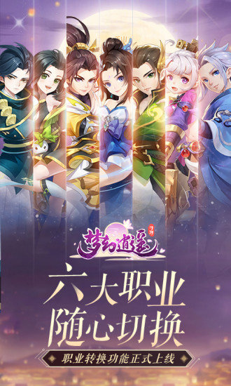 游戲鷹版夢幻逍遙最新版