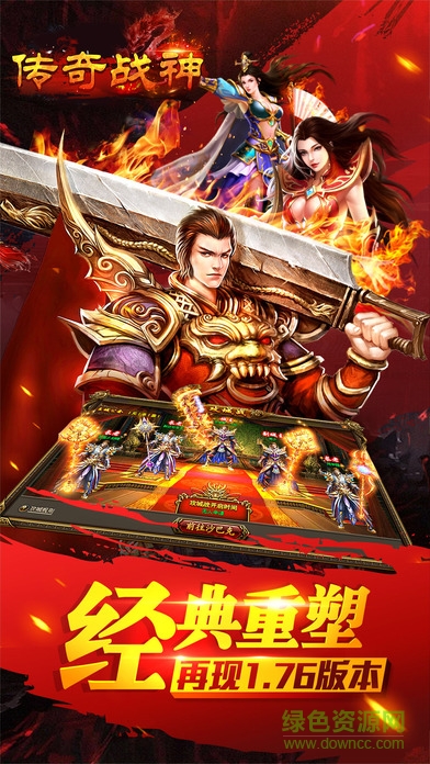 傳奇戰(zhàn)神手游 v1.0.2 官網(wǎng)安卓版 0