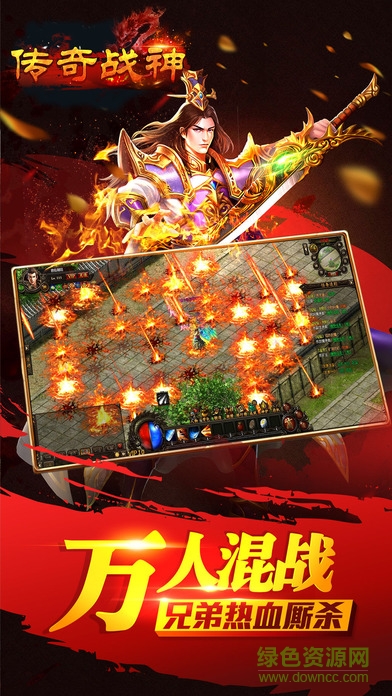 傳奇戰(zhàn)神手游 v1.0.2 官網(wǎng)安卓版 4