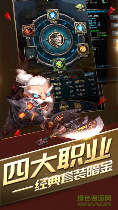 地牢圍攻掛機 v1.0 官方安卓版 1