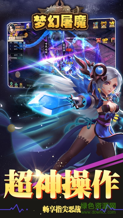 夢幻屠魔手游 v1.0 安卓版 0