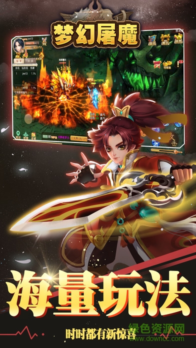 夢幻屠魔手游 v1.0 安卓版 1